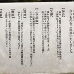 駄目な隣人 新宿店 - 