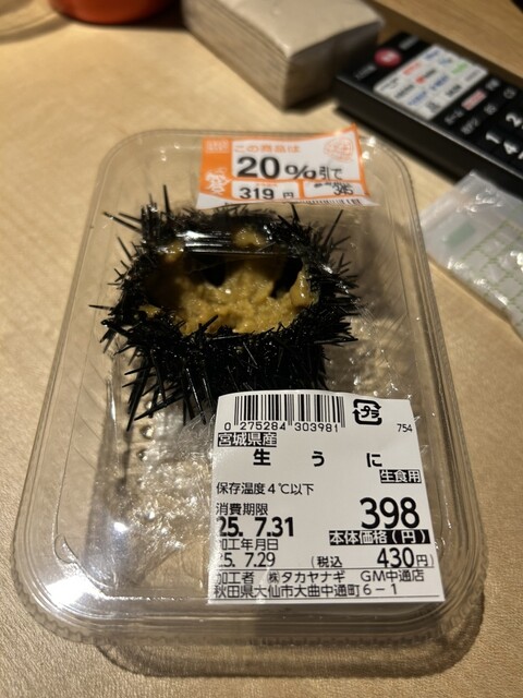 グランマート 中通店（GRAN MART） - 大曲（その他）の写真