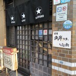 じらい亭 - 外観