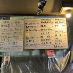 じらい亭 - メニュー