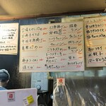 じらい亭 - メニュー