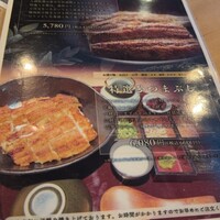 炭焼鰻 寝床 福島店 - 