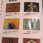 焼鳥 たかとし - 