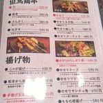 焼鳥 たかとし - 