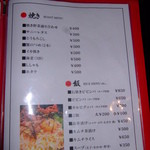 一力 - 2014年のメニュー