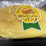 きぼう工房2939 エスポワール - はちみつバターパン