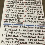 食事処まるとし - この日のオススメ