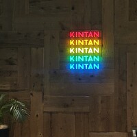 渋谷焼肉 KINTAN - 
