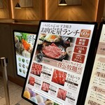 牛しゃぶ牛すき食べ放題 但馬屋 - 