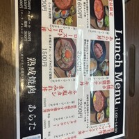 熟成焼肉 あらた - 