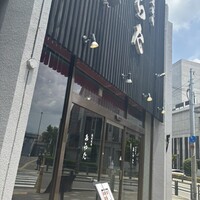 熟成焼肉 あらた - 