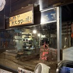 炭火焼 海ごはん サカナヨロコブ - 