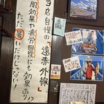 炭火焼 海ごはん サカナヨロコブ - 