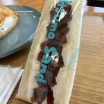 いつもサンド - 