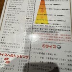 スープカリーイエロー - 