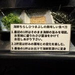 炭火焼 海ごはん サカナヨロコブ - 海鮮ひつまぶし