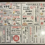 炭火焼 海ごはん サカナヨロコブ - メニュー