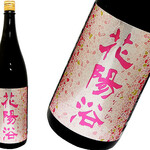 炭火焼の店 きんの藏 - 