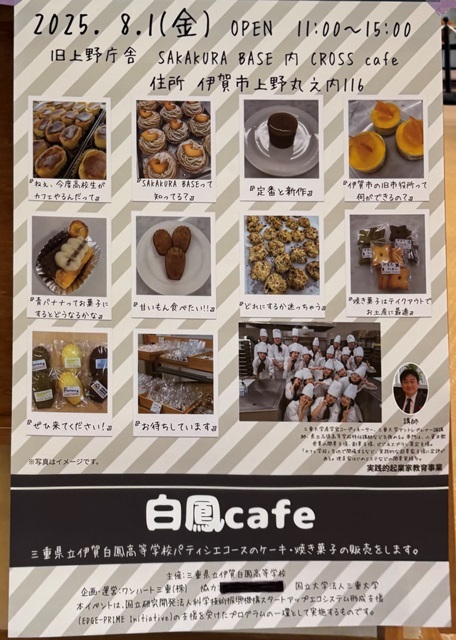 カフェページ メニュー写真 : CROSS CAFÉ - 上野市/カフェ | 食べログ