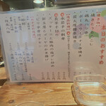 串焼 だるま - 季節のメニュー