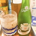 琉球チャイニーズ シシシ - ジンジャエールは瓶でいただけるの嬉しい