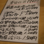 味処太郎源 - メニュー