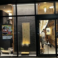 鰻う おか冨士 - 