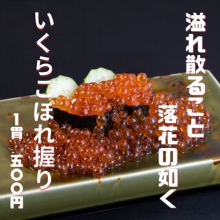 元祖ぶっち切り寿司 魚心_1
