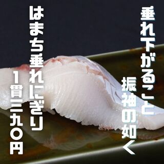 元祖ぶっち切り寿司 魚心_2