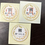 ジビエ料理 あまからくまから - 