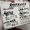 スタンド ふじ バルチカ03店