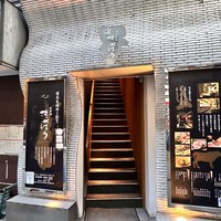 北新地 すがはら - 