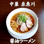 中華料理 糸魚川 - 醤油ラーメン