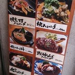 山本のハンバーグ - 