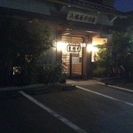 八幡屋そば店 - 外観