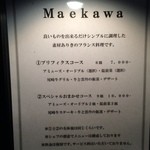 Restaurant MAEKAWA - 