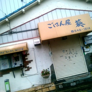 横浜市港南区日野南でおすすめの美味しい居酒屋をご紹介 食べログ