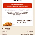 バーガーキング - 