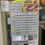 とんかつ檍のカレー屋 いっぺこっぺ 新橋店 - 券売機