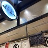 立食い寿司 根室花まる 銀座店