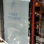 パティスリー イル・プルー・シュル・ラ・セーヌ - 