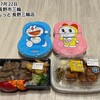 ほっともっと 長野三輪店