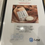 焼肉ホルモン 風土. - 