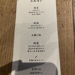 焼肉ホルモン 風土. - 