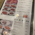 焼肉ホルモン 風土. - 