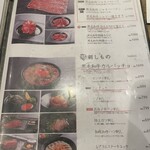 焼肉ホルモン 風土. - 