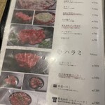 焼肉ホルモン 風土. - 
