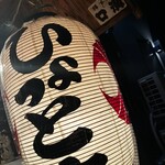 やきとん ひょっとこ - 