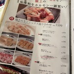 焼肉ホルモン 風土. - 
