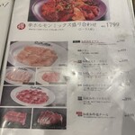 焼肉ホルモン 風土. - 